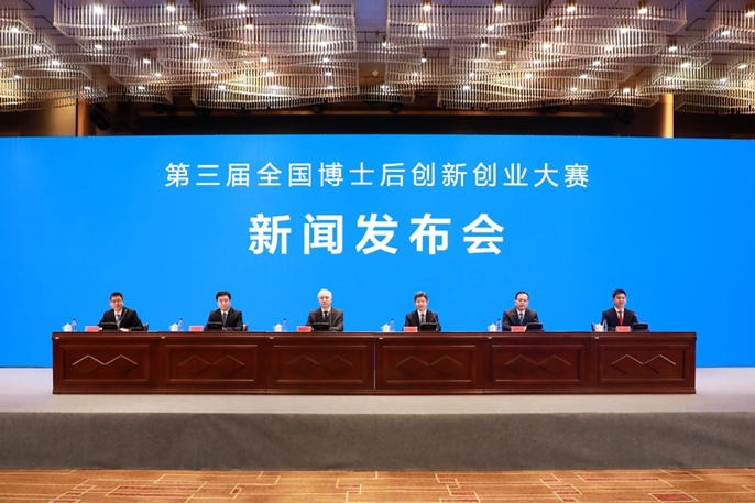 China pledges more support for postdoctoral researchers' entrepreneurship, innovations