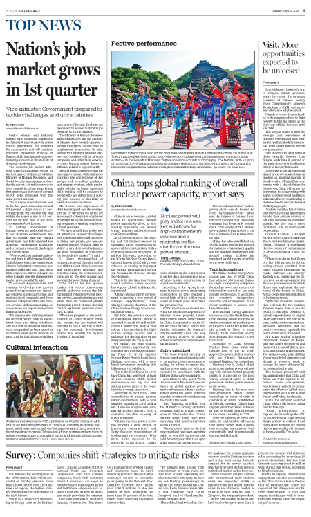 China tops global ranking of overall nuclear power capacity, report says