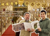 Egyptian youth experiences the upward trend of book-loving in China