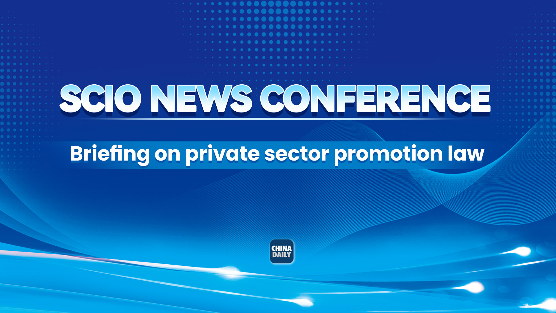 Live: SCIO briefing on private sector promotion law