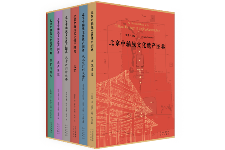 Symposium advances cultural heritage strategies for UNESCO-listed central axis