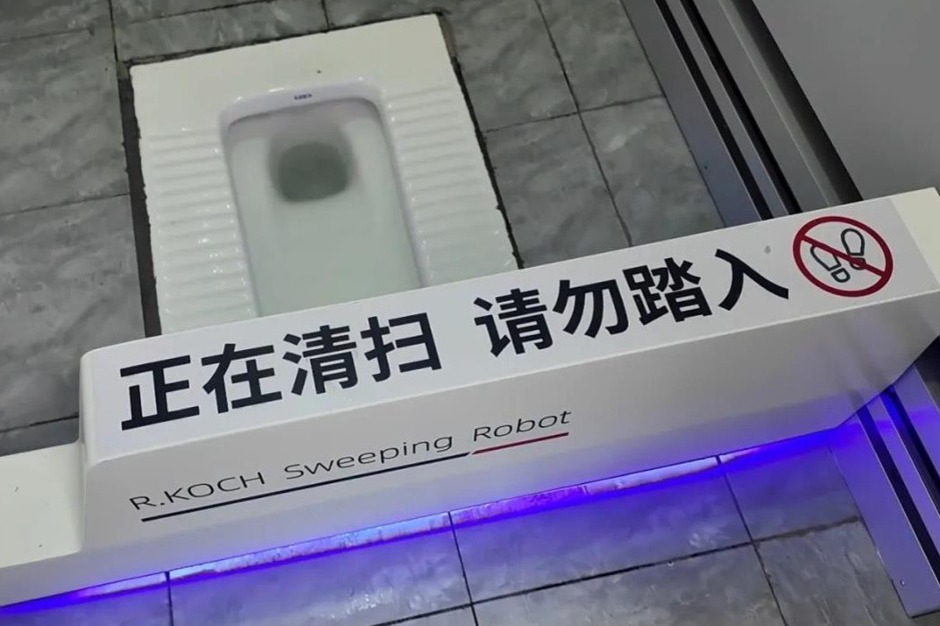 Xinjiang city upgrades public toilets with robots, new tech
