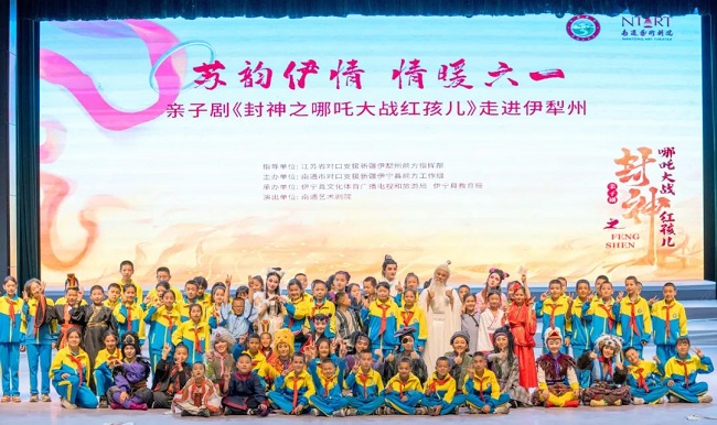 Nantong troupe brings joy to Xinjiang children