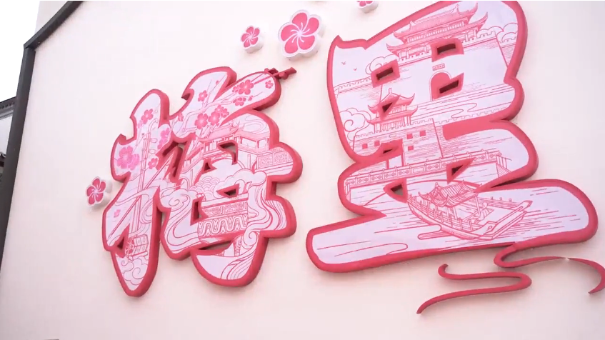 Meili Ancient Town celebrates Dragon Boat Festival with tradition, creativity