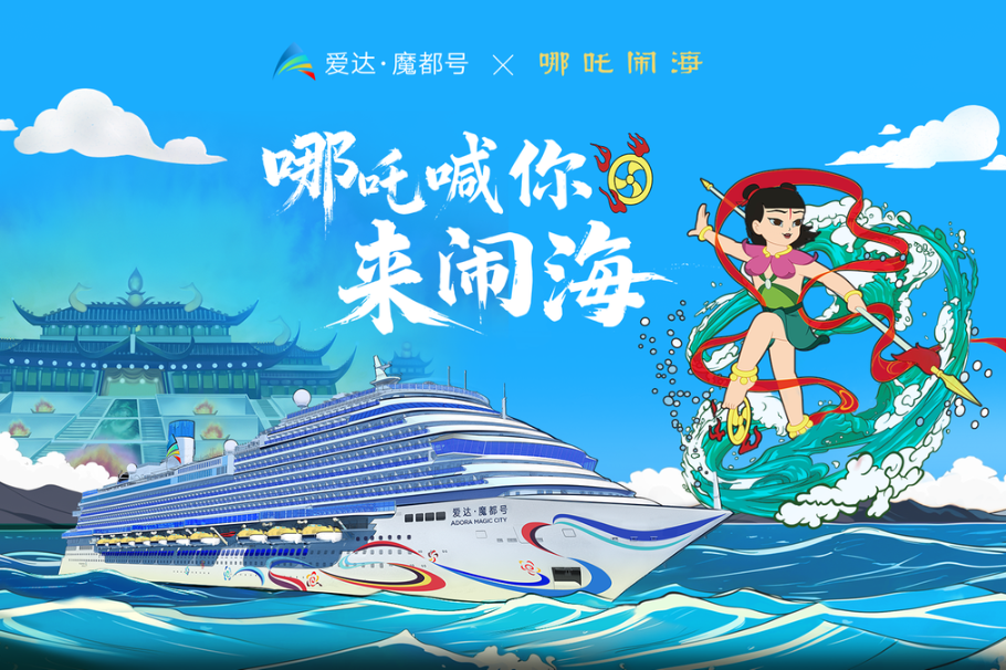 Adora Cruises launches 'Nezha' themed summer season
