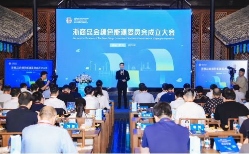 Zhejiang Entrepreneurs Association launches green commission