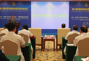 China-India Joint Medical Mission VII launched in Guizhou