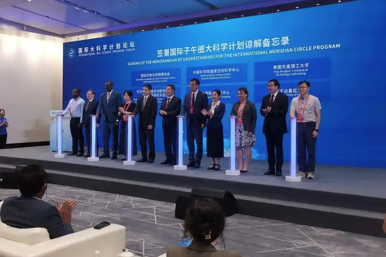 China signs global pact to explore space weather