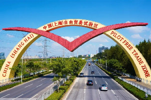 Shanghai Waigaoqiao Free Trade Zone thrives after 35 years of development