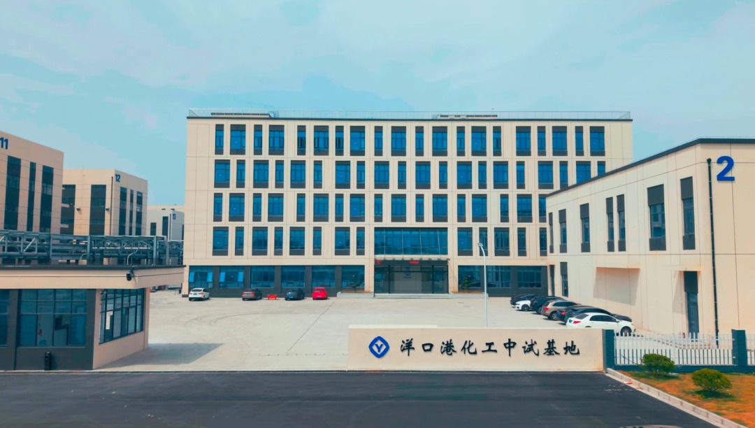 Nantong's first chemical pilot base opens in Yangkou Port