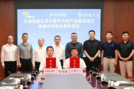 Yuewen and YHKT to establish OVC digital content base