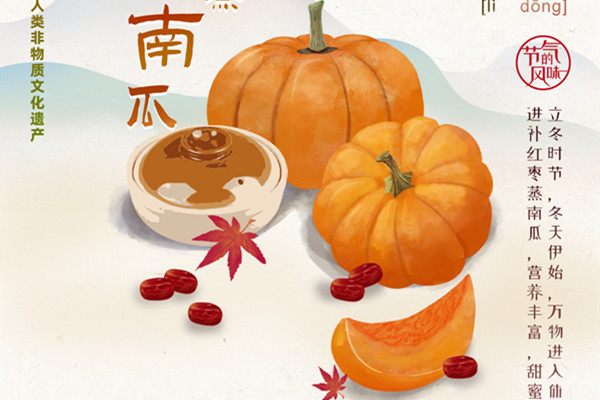 24 Solar Terms: 8 things you may not know about Start of Winter