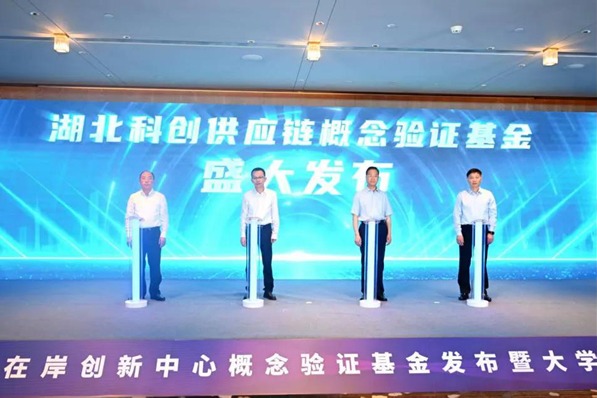 Hubei's first concept validation fund unveiled at OVC