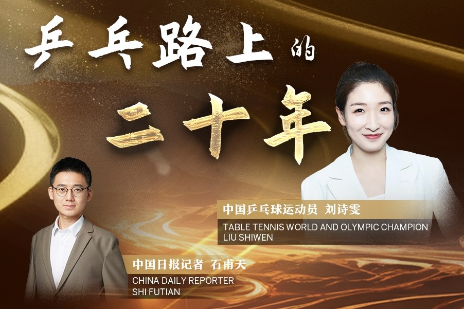 Exclusive! World and Olympic champion Liu Shiwen speaks of her passion and belief