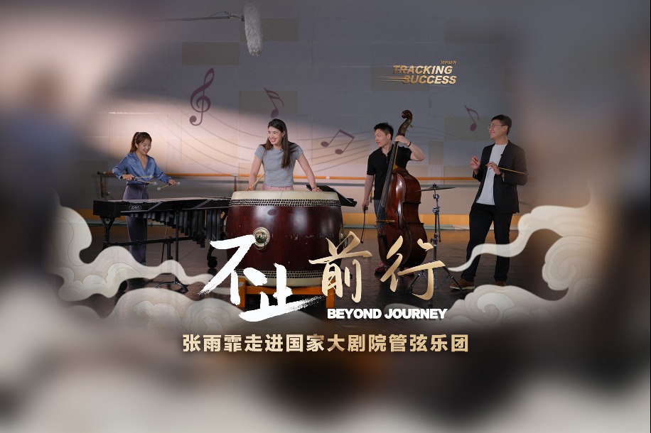 Journey to the best - Exclusive interview with Olympic champion Zhang Yufei