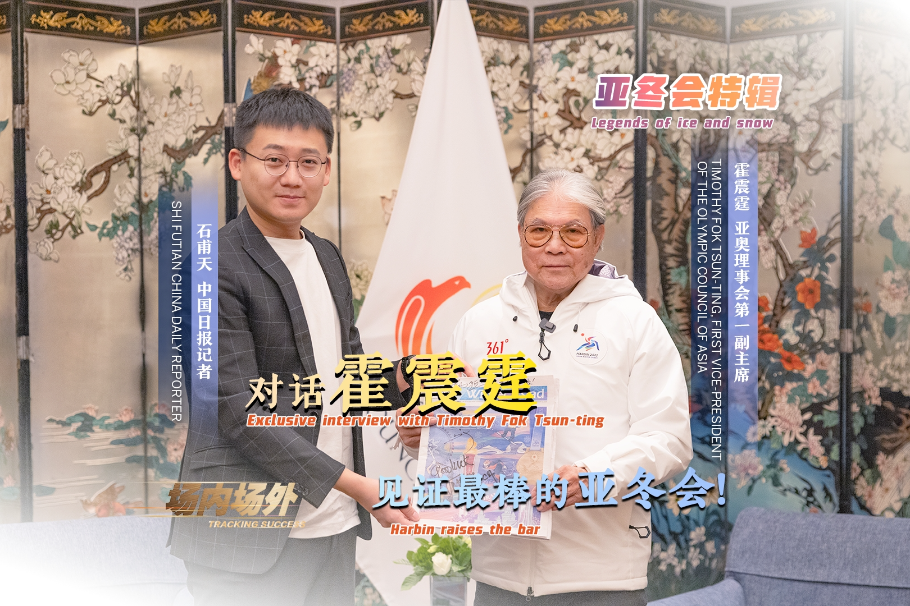 Harbin raises the bar - Interview with Timothy Fok Tsun-ting
