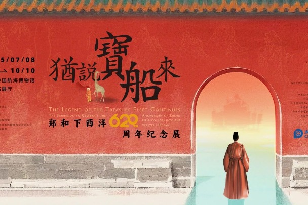 Shanghai exhibition revisits Zheng He's maritime expeditions