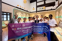 2025 'Discover Jiangsu' International Summer Program opens in Changzhou