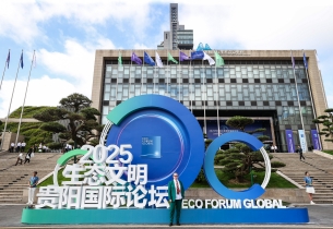 Concept of ecological civilization 'inspiring'