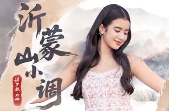 Music video for 'Yimeng Mountain Minor' by Cambodian princess available online