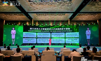 Talents elevate Xiamen: 2025 Talent Service Month launched