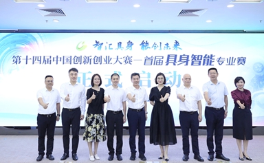 First Embodied Intelligence Professional Competition launched in Xiamen