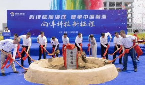 Xiangyang Tech launches radar production base in Nantong FTZ