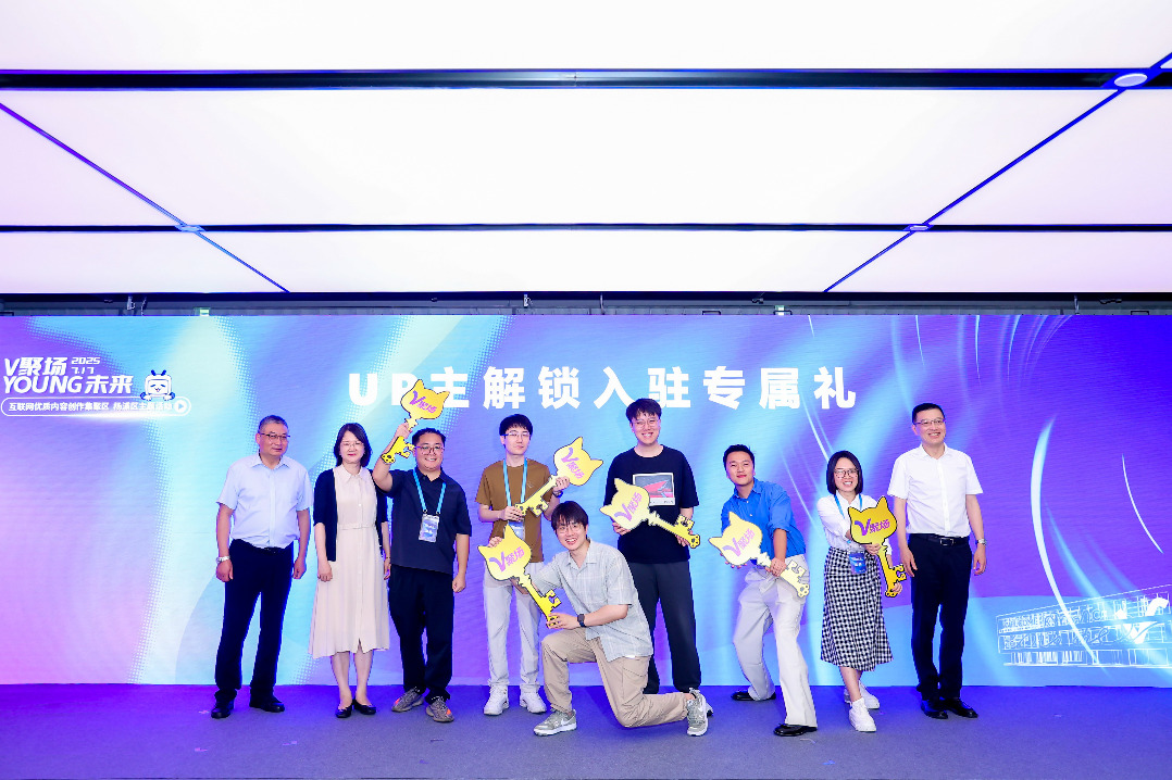 Shanghai's Yangpu launches content creator hub with new support policies