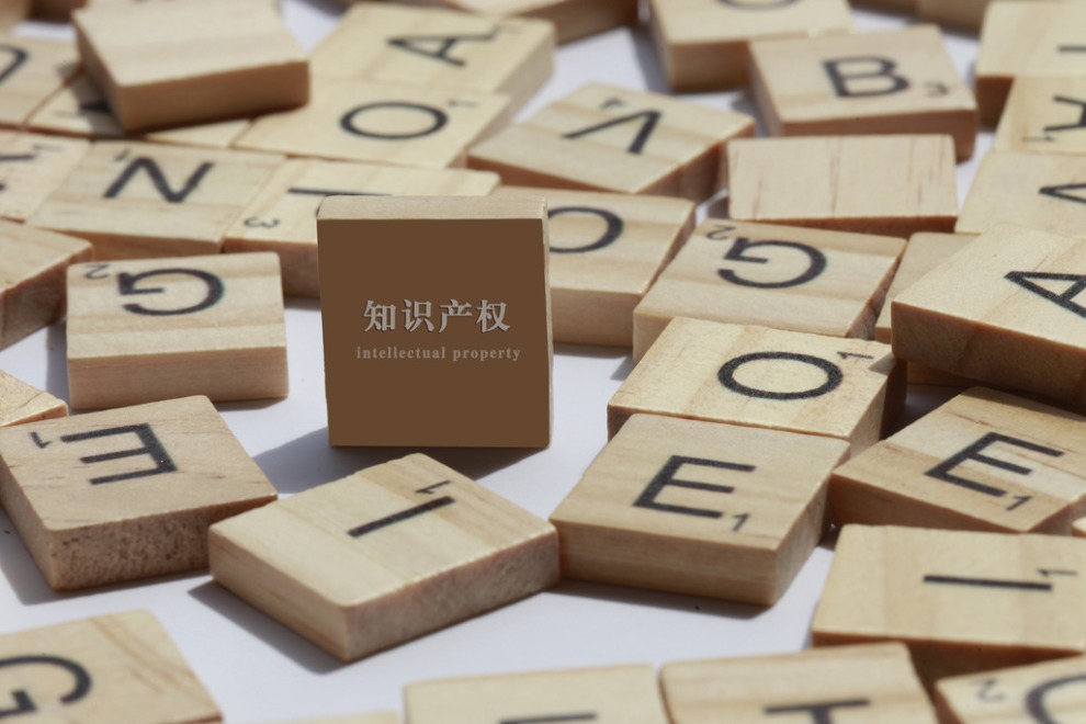 China deepens global IP ties with over 80 partners