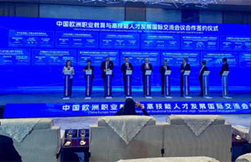 China-Europe conference advances vocational education, AI talent