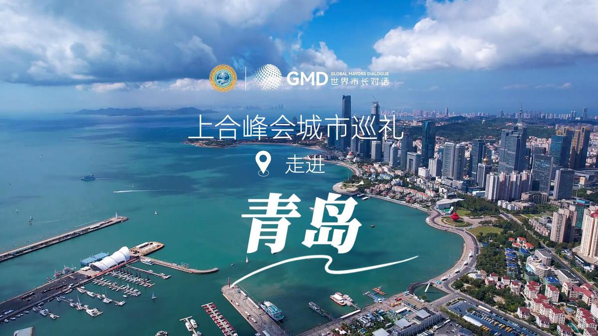 Qingdao: Where coastal splendor meets global vision