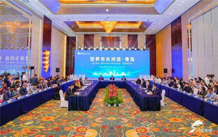Mayors from around the world gather in Qingdao for dialogue