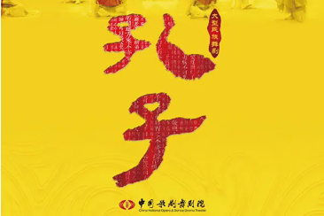 Dance drama 'Confucius' to return to Guangzhou