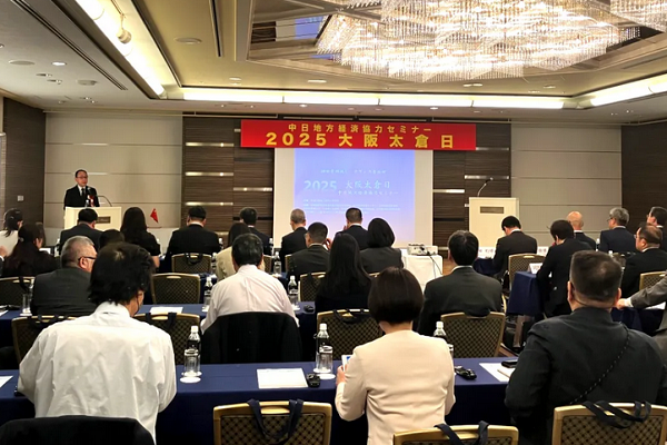 2025 Osaka-Taicang Day boosts China-Japan ties