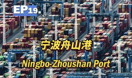 Mega project: Ningbo-Zhoushan Port
