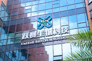 Shanghai FTZ-based biotech company achieves breakthrough in Parkinson's disease treatment