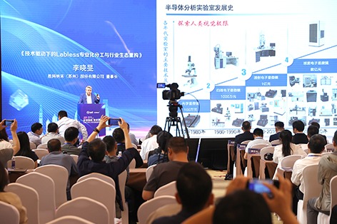 Beijing E-Town hosts Spate 2025