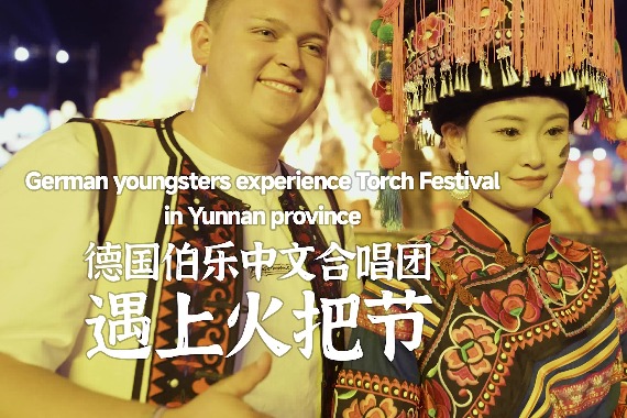 German youngsters experience Torch Festival in Yunnan province