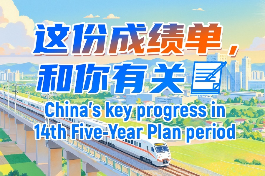 China's key progress in 14th Five-Year Plan period