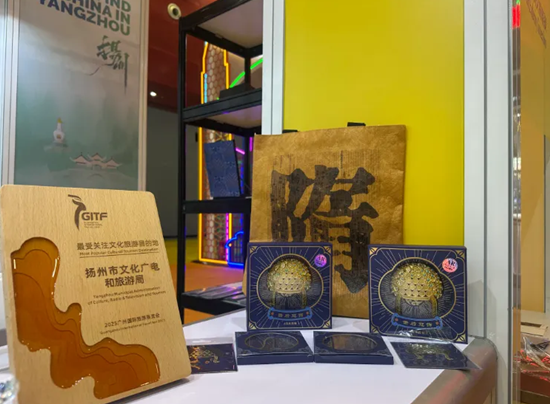 Yangzhou a major draw of 33th GITF