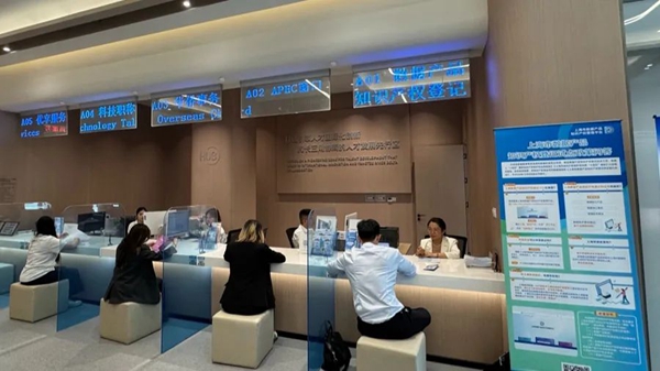 Shanghai opens first data IP service station in Hongqiao CBD
