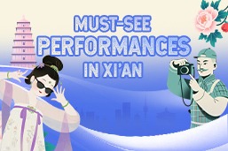Must-see performances in Xi'an