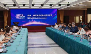 Tongzhou hosts dialogue with German entrepreneurs