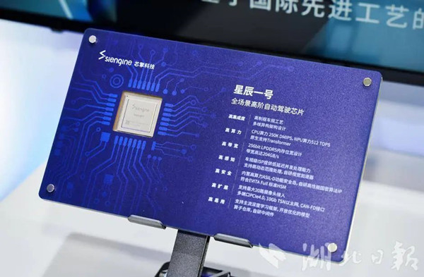 星辰一号芯片_副本.jpg