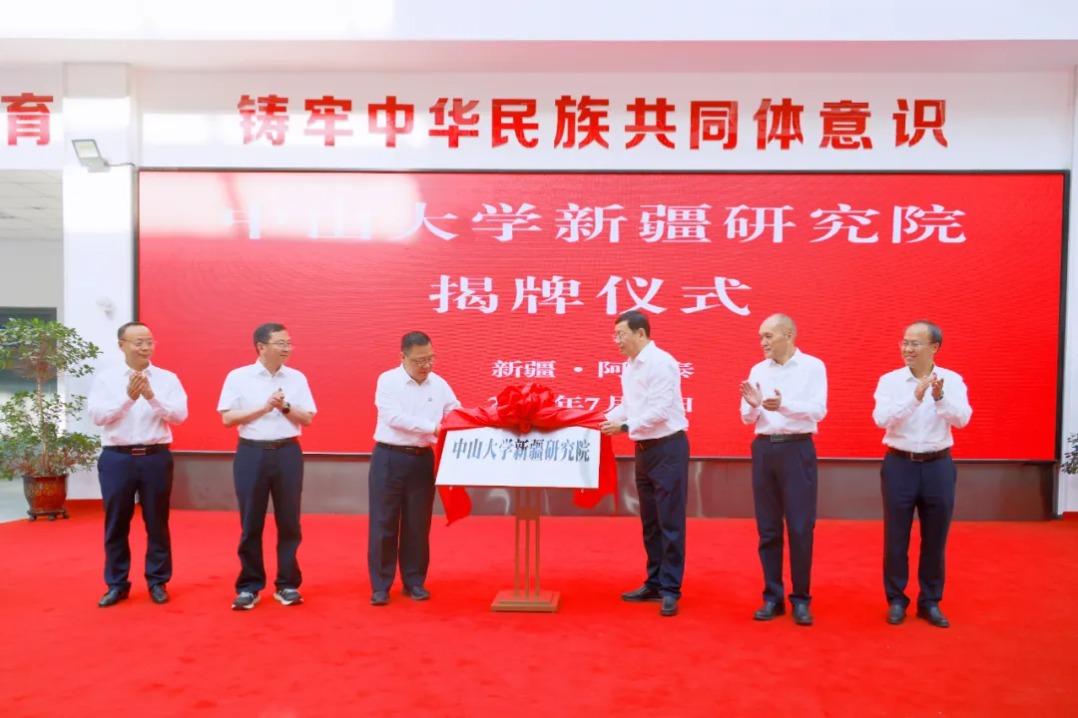 Xinjiang gets a new research institute