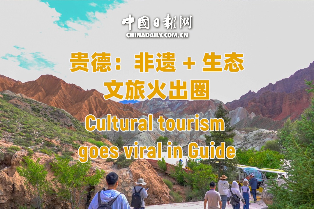 Cultural tourism goes viral in Guide county