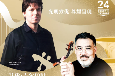 NDR Elbphilharmonie celebrates 80th anniversary with Shanghai concerts