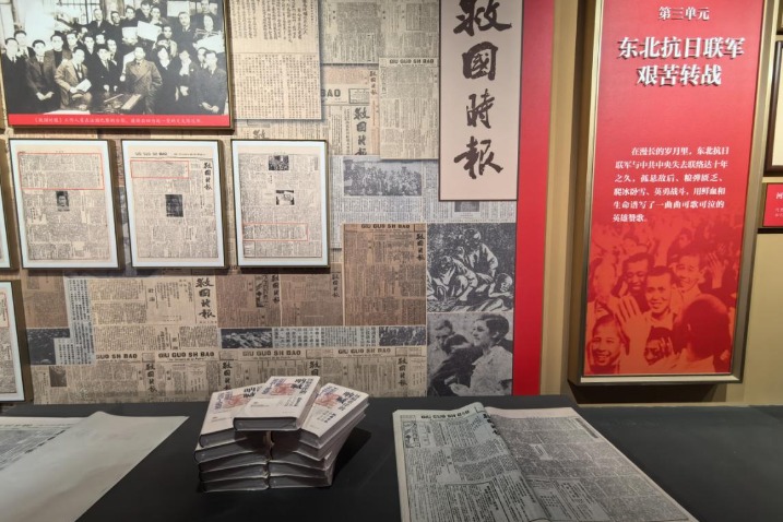 Jilin exhibition revisits local history of hardships and triumphs