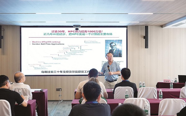 Rare earth intelligent transformation training held in Baotou