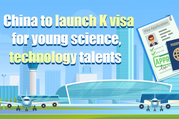 China to launch K visa for young science, technology talents